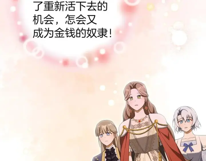 《虽然是骗子，但没关系》完结篇 善有善报图75
