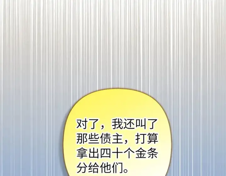 《虽然是骗子，但没关系》完结篇 善有善报图8