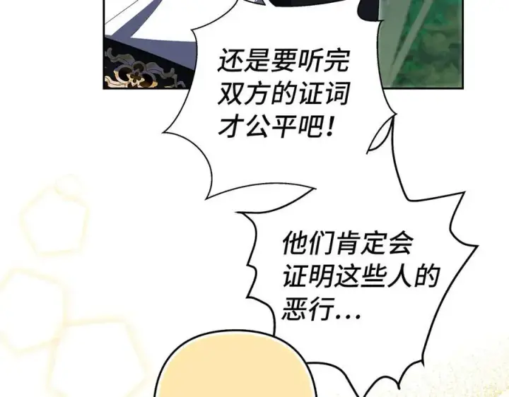 《虽然是骗子，但没关系》完结篇 善有善报图88