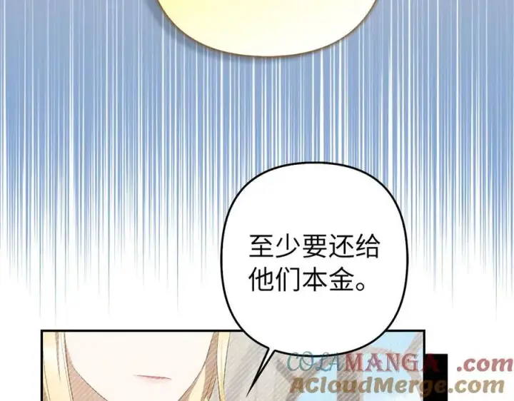 《虽然是骗子，但没关系》完结篇 善有善报图9