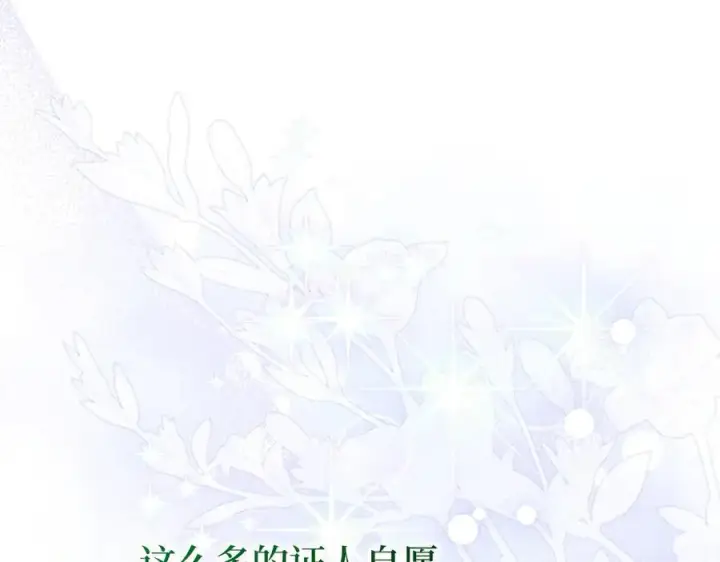 《虽然是骗子，但没关系》完结篇 善有善报图94