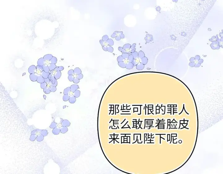 《虽然是骗子，但没关系》完结篇 善有善报图96