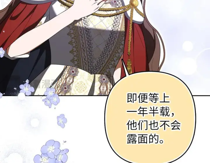 《虽然是骗子，但没关系》完结篇 善有善报图98