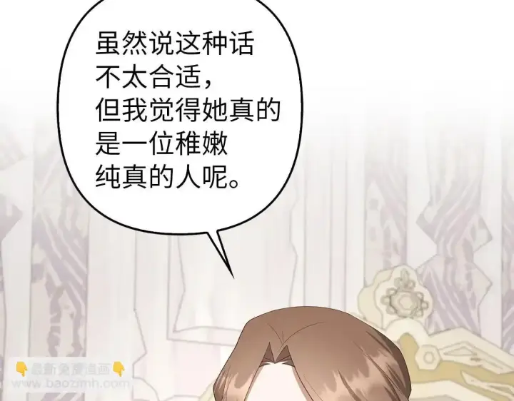 《虽然是骗子，但没关系》第30话 我们的第一天图101