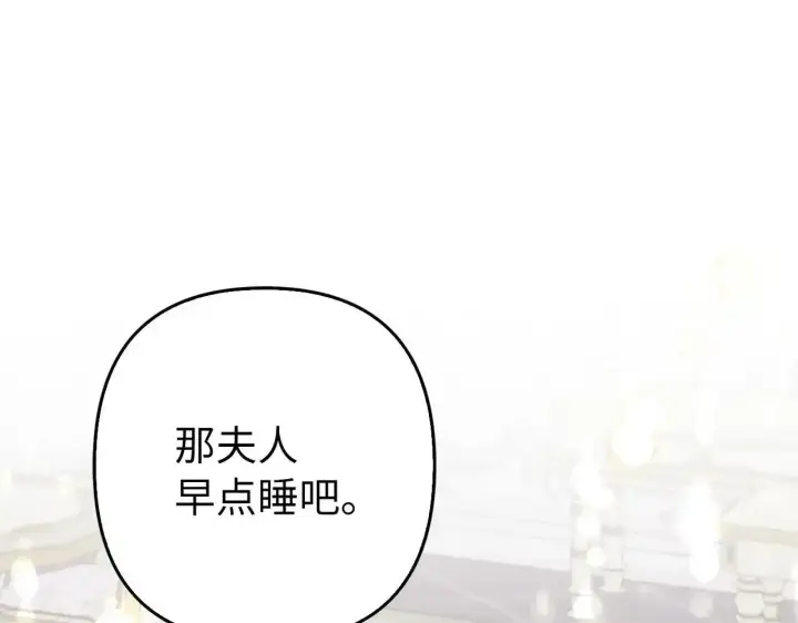 《虽然是骗子，但没关系》第30话 我们的第一天图121