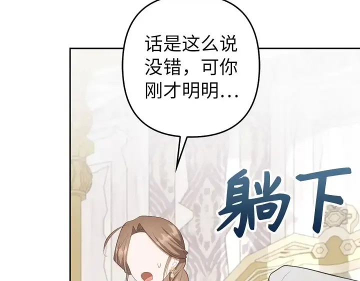 《虽然是骗子，但没关系》第30话 我们的第一天图127