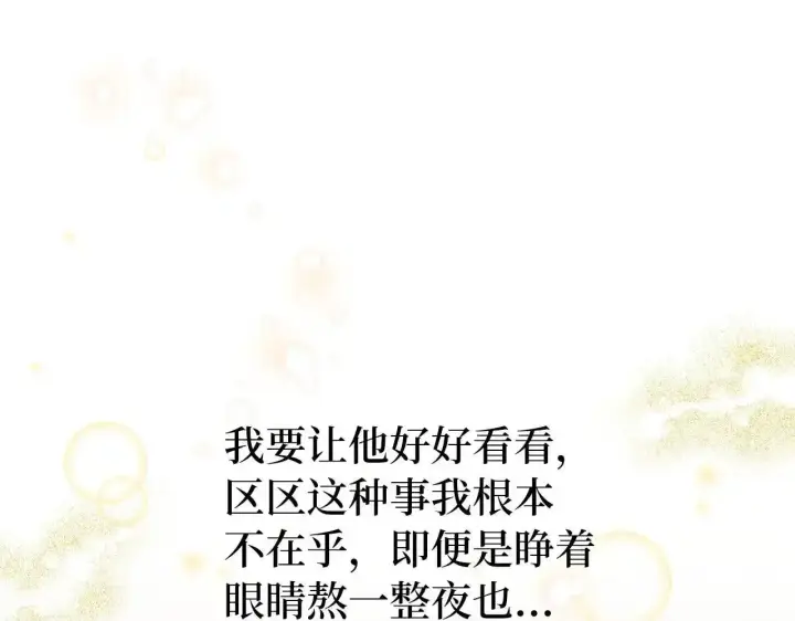 《虽然是骗子，但没关系》第30话 我们的第一天图143