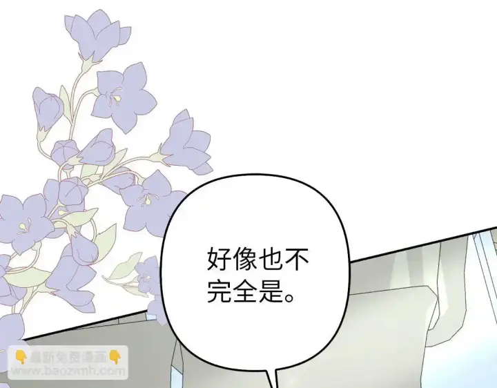 《虽然是骗子，但没关系》第30话 我们的第一天图159