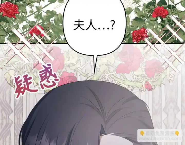 《虽然是骗子，但没关系》第30话 我们的第一天图16