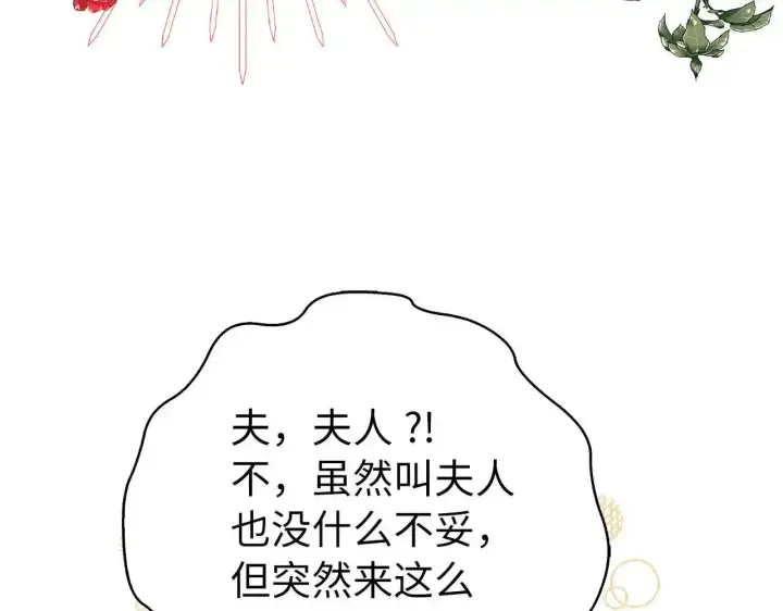 《虽然是骗子，但没关系》第30话 我们的第一天图19