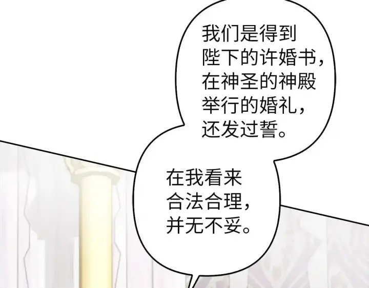 《虽然是骗子，但没关系》第30话 我们的第一天图22