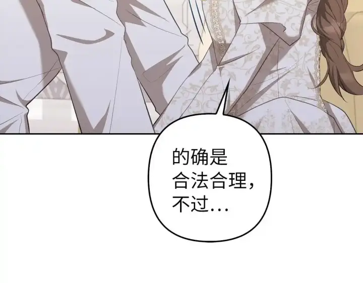 《虽然是骗子，但没关系》第30话 我们的第一天图24