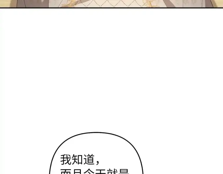 《虽然是骗子，但没关系》第30话 我们的第一天图30