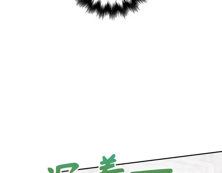 《虽然是骗子，但没关系》第30话 我们的第一天图33