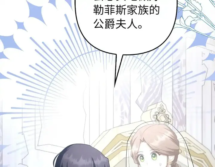 《虽然是骗子，但没关系》第30话 我们的第一天图40
