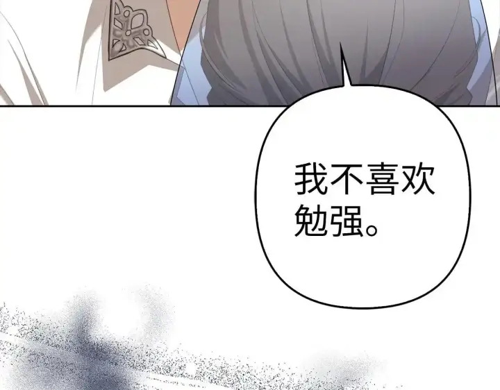 《虽然是骗子，但没关系》第30话 我们的第一天图47