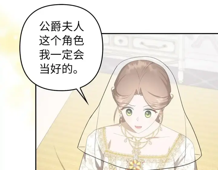 《虽然是骗子，但没关系》第30话 我们的第一天图49