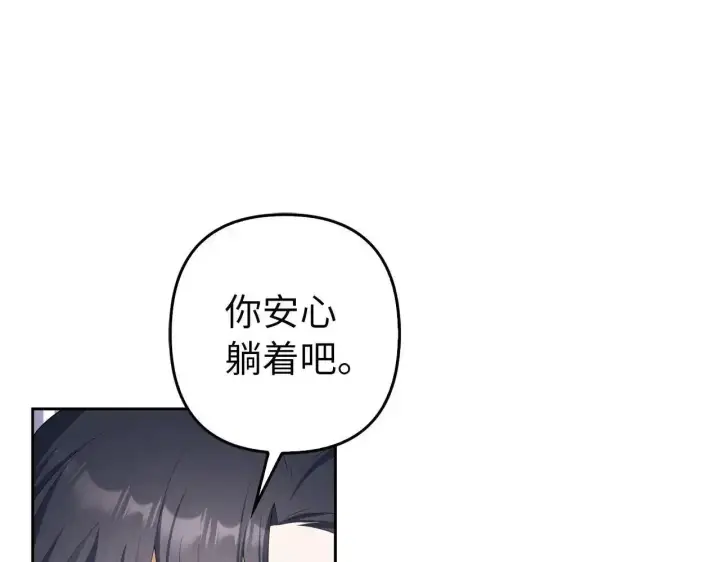 《虽然是骗子，但没关系》第30话 我们的第一天图5