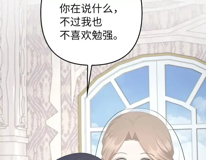 《虽然是骗子，但没关系》第30话 我们的第一天图54