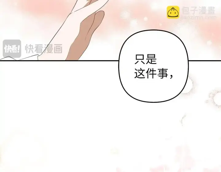 《虽然是骗子，但没关系》第30话 我们的第一天图57