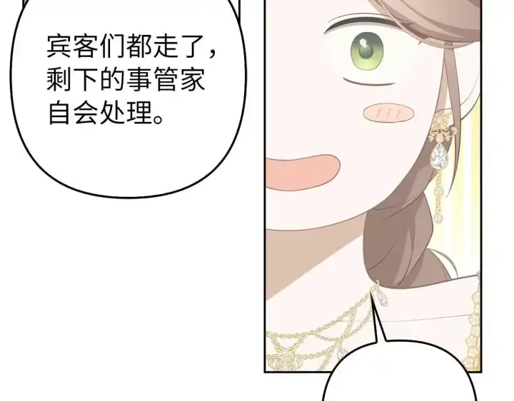 《虽然是骗子，但没关系》第30话 我们的第一天图7