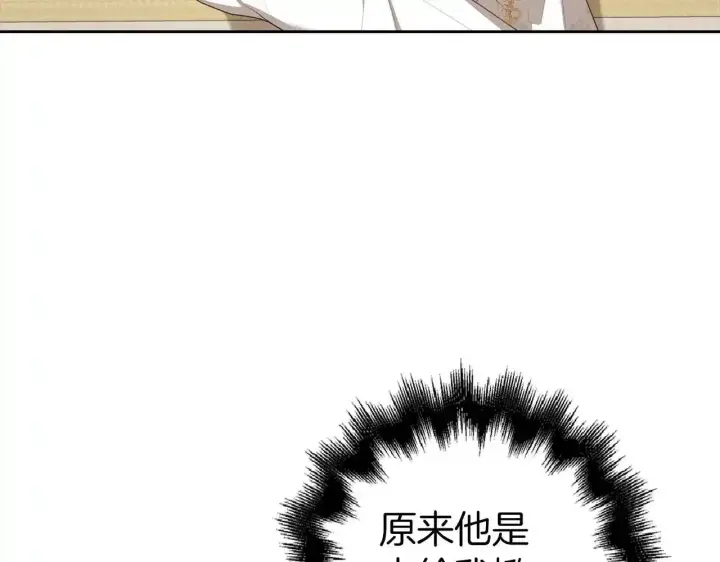 《虽然是骗子，但没关系》第30话 我们的第一天图70