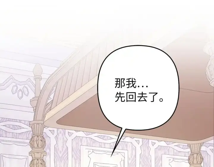 《虽然是骗子，但没关系》第30话 我们的第一天图78