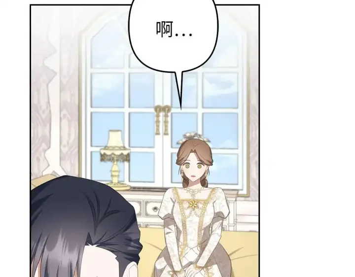 《虽然是骗子，但没关系》第30话 我们的第一天图81