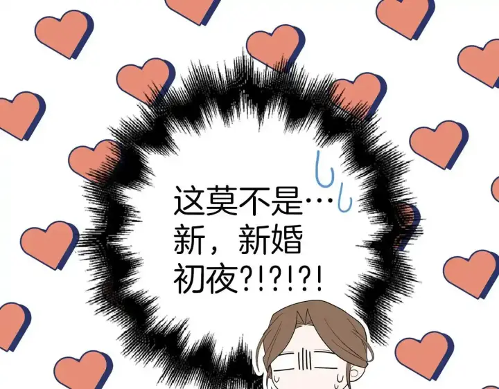 《虽然是骗子，但没关系》第30话 我们的第一天图9