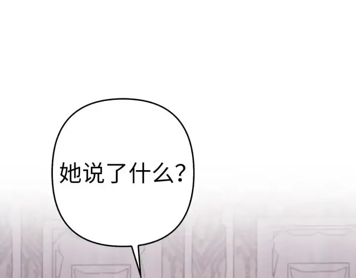 《虽然是骗子，但没关系》第30话 我们的第一天图95