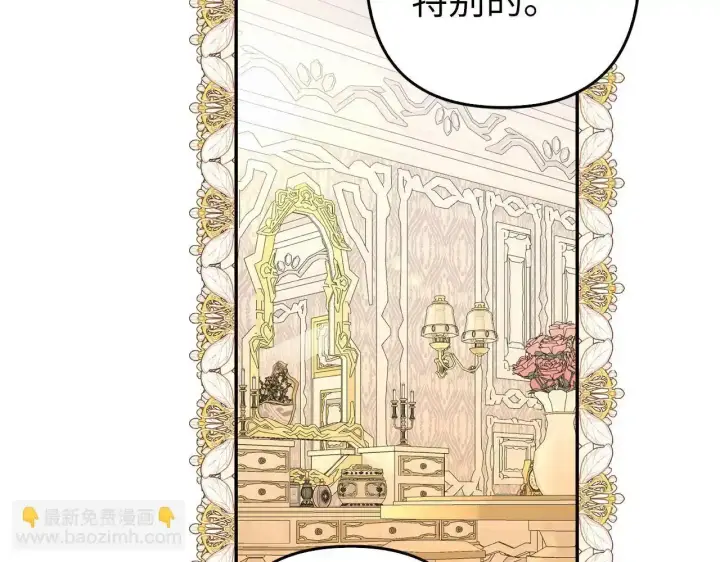 《虽然是骗子，但没关系》第30话 我们的第一天图99