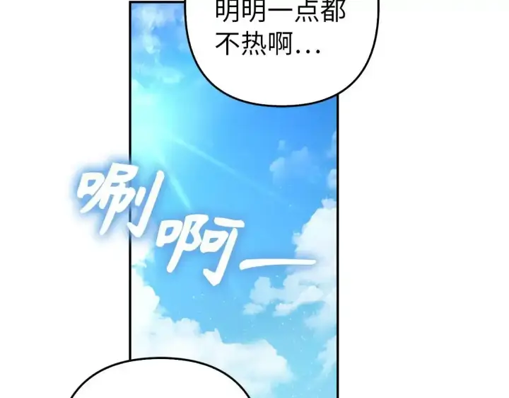 《虽然是骗子，但没关系》第34话 假戏真做图167
