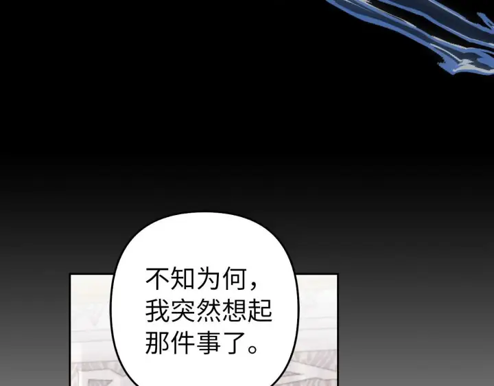 《虽然是骗子，但没关系》第29话 新婚初夜图101