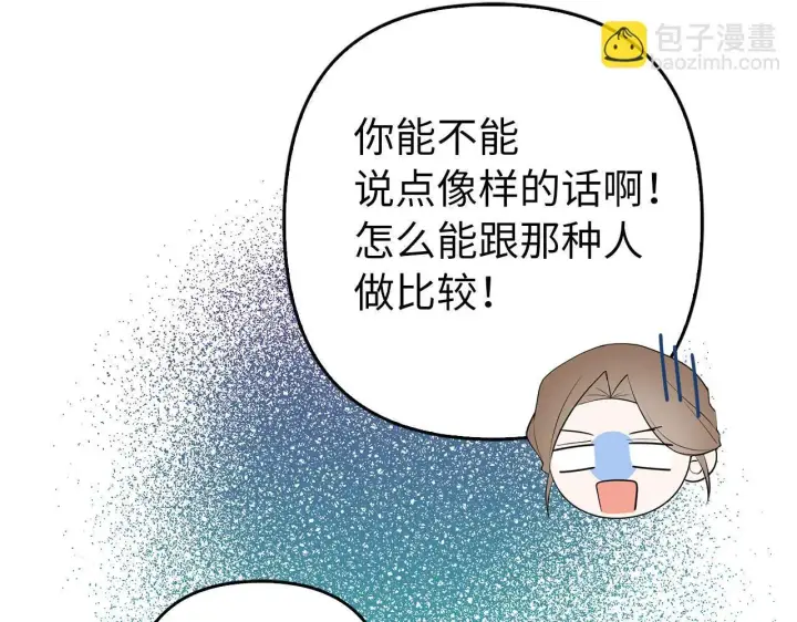 《虽然是骗子，但没关系》第29话 新婚初夜图104