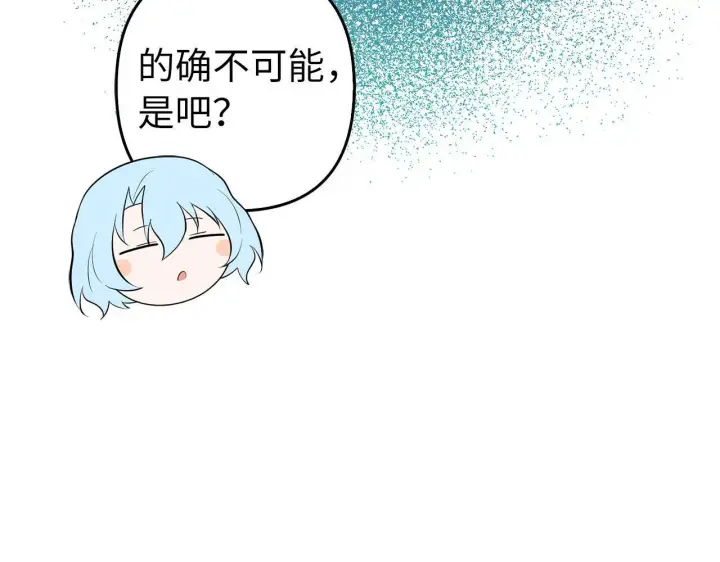 《虽然是骗子，但没关系》第29话 新婚初夜图105