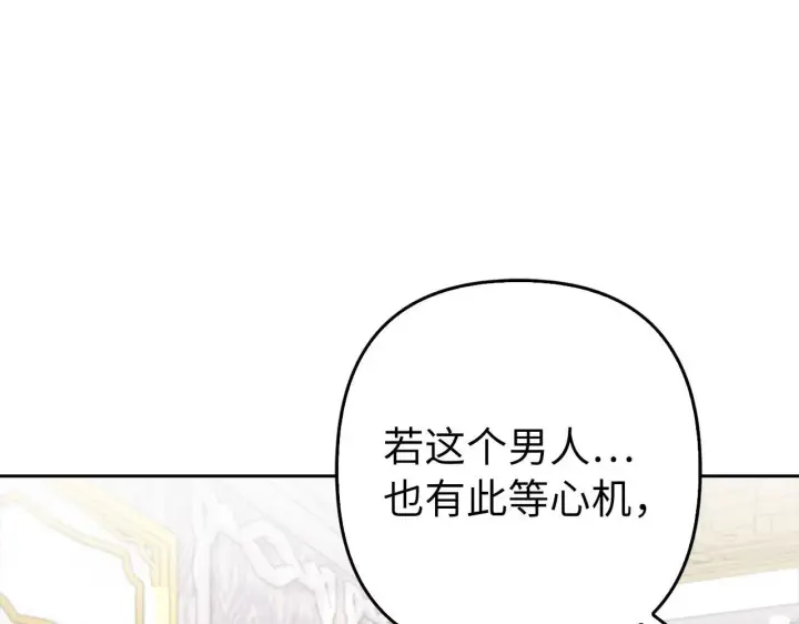 《虽然是骗子，但没关系》第29话 新婚初夜图115