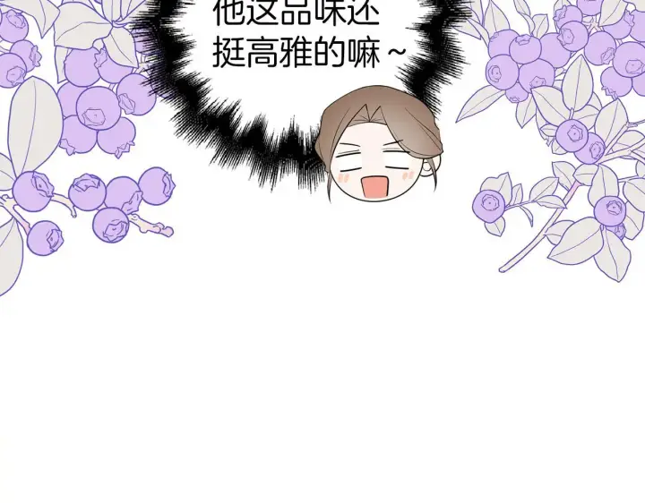 《虽然是骗子，但没关系》第29话 新婚初夜图12