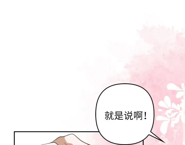 《虽然是骗子，但没关系》第29话 新婚初夜图123