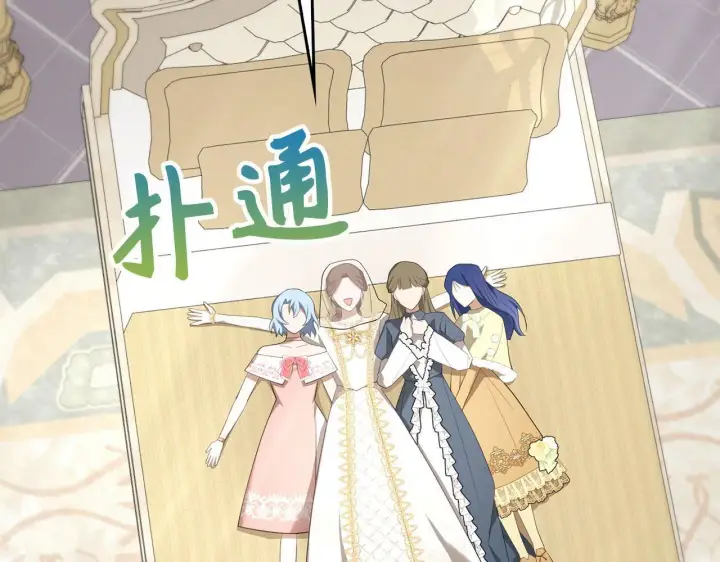 《虽然是骗子，但没关系》第29话 新婚初夜图131