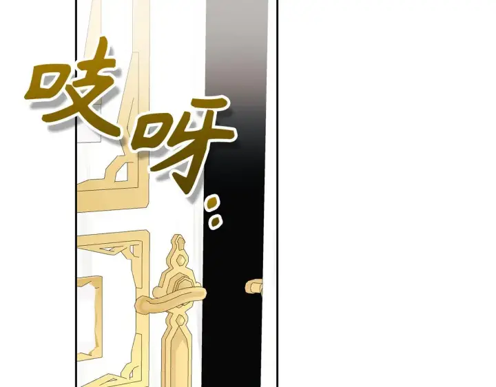 《虽然是骗子，但没关系》第29话 新婚初夜图138