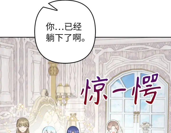 《虽然是骗子，但没关系》第29话 新婚初夜图143
