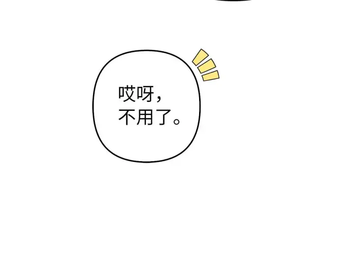 《虽然是骗子，但没关系》第29话 新婚初夜图15