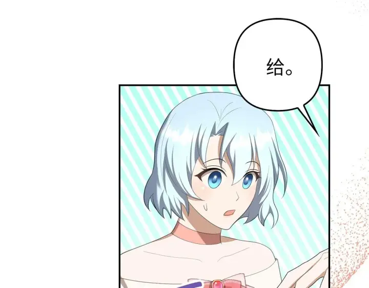 《虽然是骗子，但没关系》第29话 新婚初夜图150