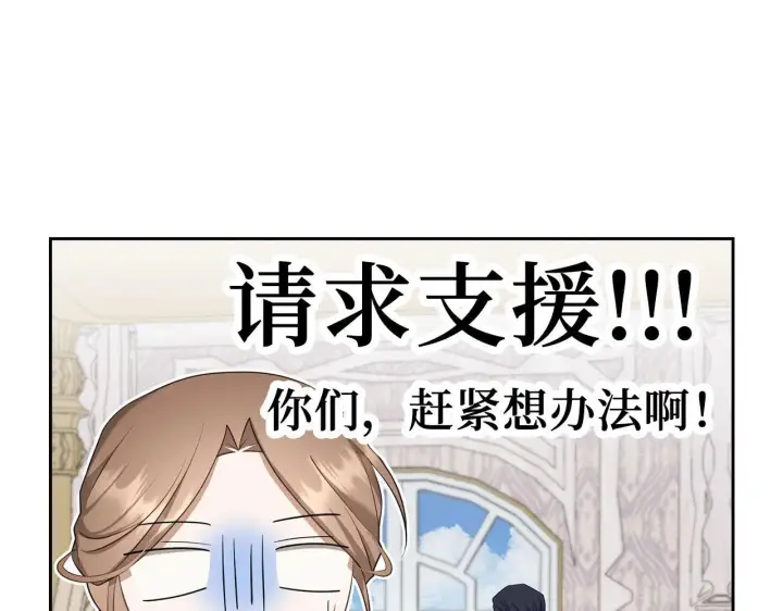 《虽然是骗子，但没关系》第29话 新婚初夜图157