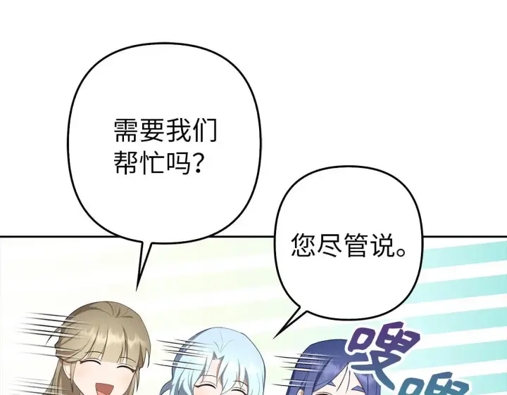 《虽然是骗子，但没关系》第29话 新婚初夜图160
