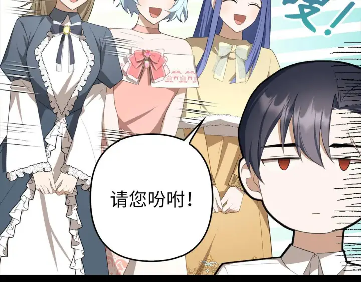 《虽然是骗子，但没关系》第29话 新婚初夜图161