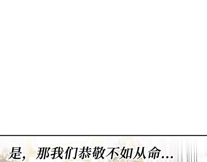 《虽然是骗子，但没关系》第29话 新婚初夜图168