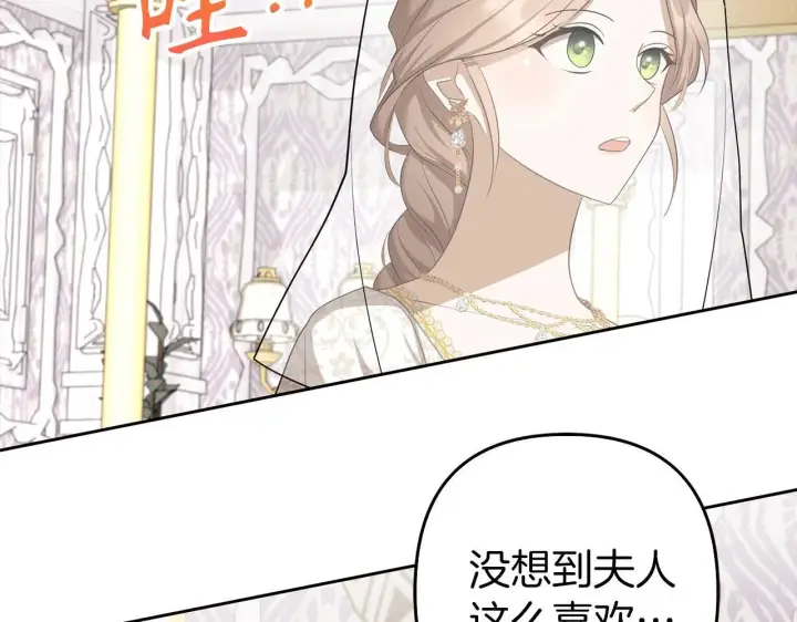 《虽然是骗子，但没关系》第29话 新婚初夜图19