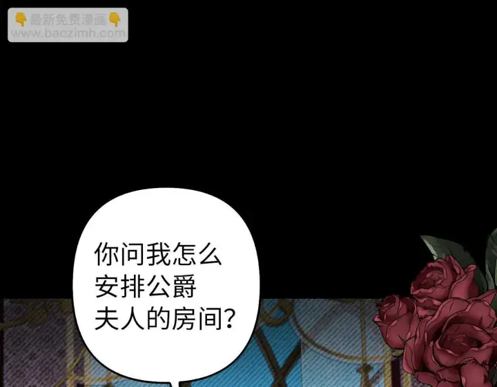 《虽然是骗子，但没关系》第29话 新婚初夜图21