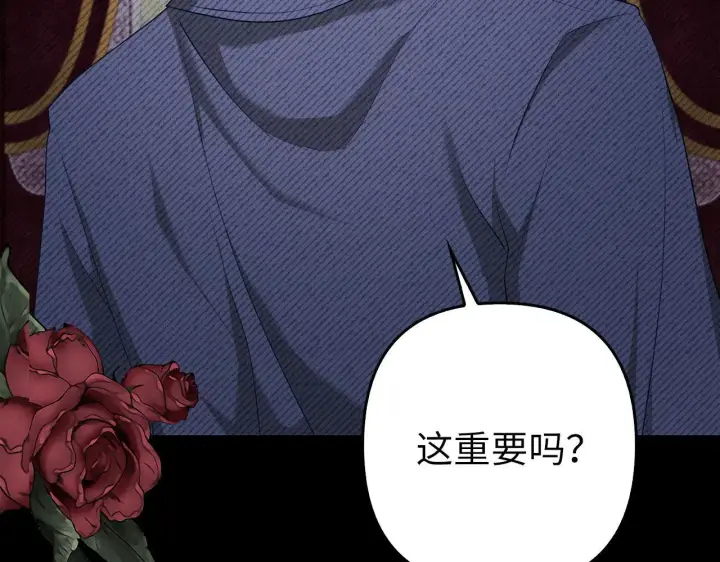 《虽然是骗子，但没关系》第29话 新婚初夜图23